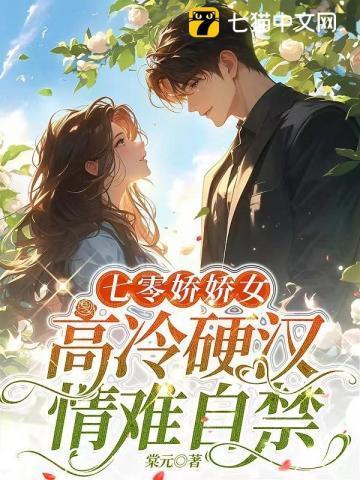 七零美人不好惹免费阅读全文