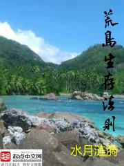 荒 岛 生 存 day1