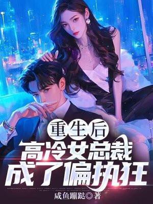 短剧重生后高冷妻子跪地忏悔全集
