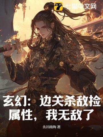 我无敌了! TXT