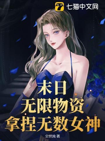 主角有无限物资的