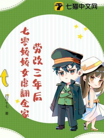 穿书七零小锦鲤被祖国宠上天