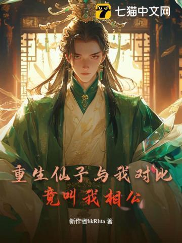 仙子请自重同类型