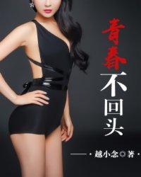 青春不回首主演
