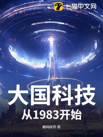 中国从科技大国迈向科技强国