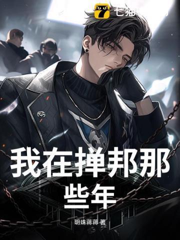 掸邦地区