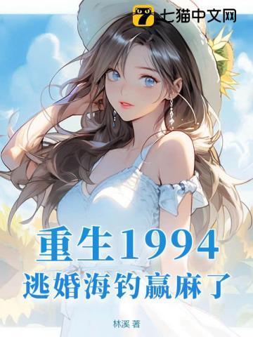 重生之1994