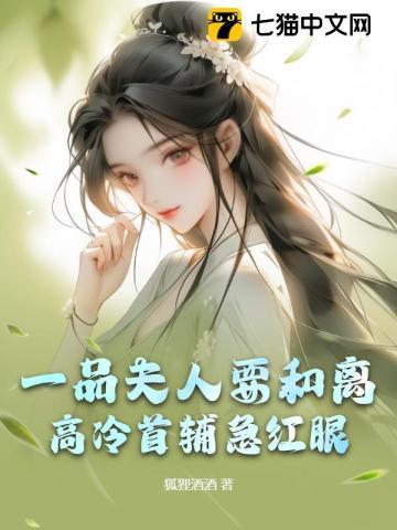一品夫人有哪些