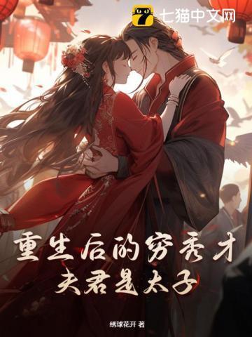 农门贵妻相公掌