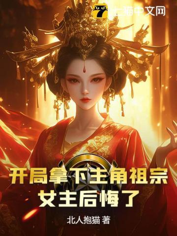 开局送女主的