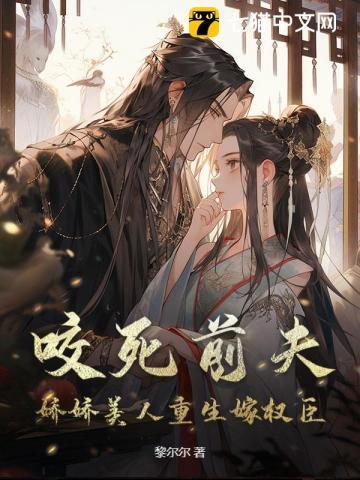 和前夫一起重生了by细火