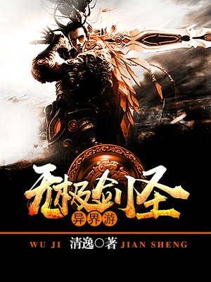 无极剑圣tzt