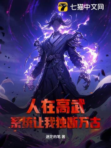 系统骗我在仙侠免费阅读