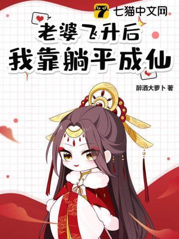 飞升道侣知乎