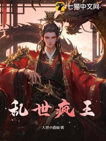 乱世天王