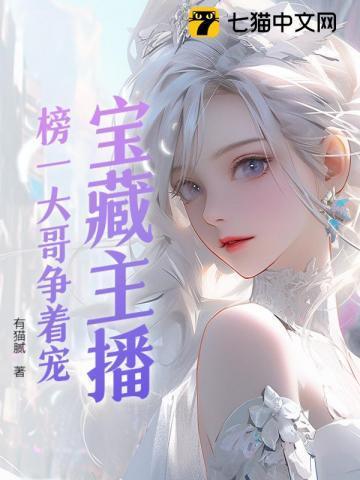 宝藏主播