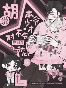 本少爷练了一辈子剑啥意思