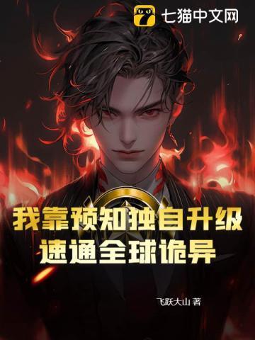 我靠直觉拯救