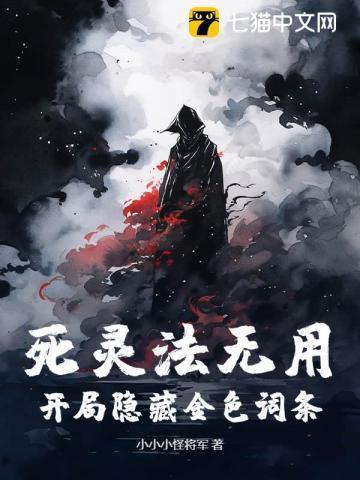 死灵法师的使用指南
