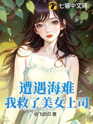荒岛求生老婆