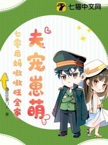 七零后妈养崽日常拂星晨