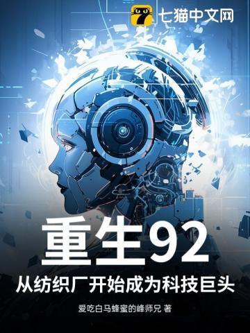 重生纺织厂花 作者秋十八