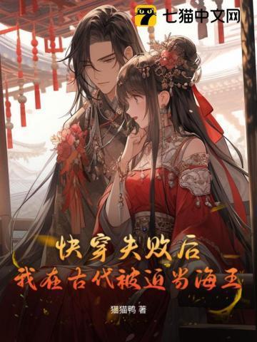 快穿失败后
