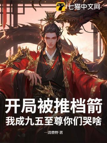 我开局就被逆推了