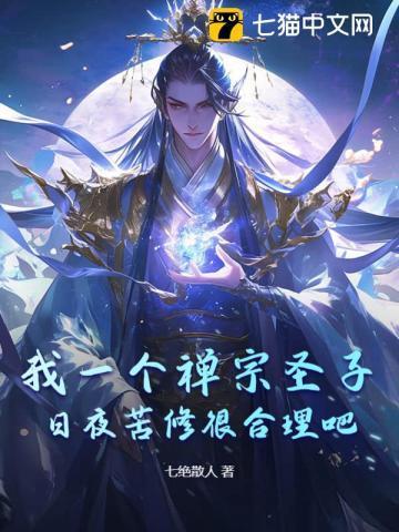 禅宗的我