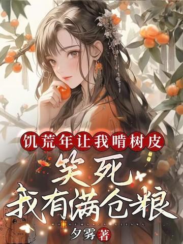 饥荒出现树精怎么办
