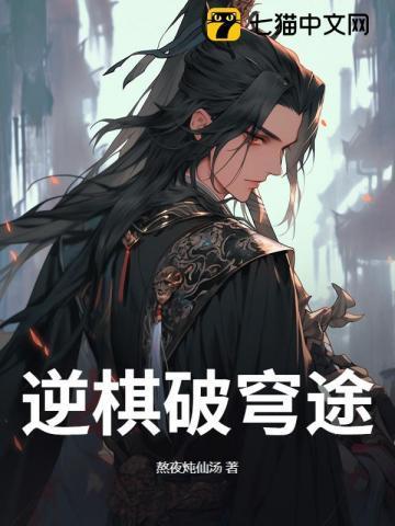 逆破苍穹免费全文阅读