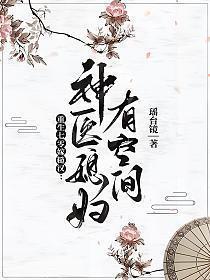 重生七零嫁糙汉神医媳妇有空间...