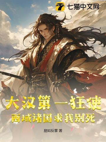 汉朝打西域三十六国