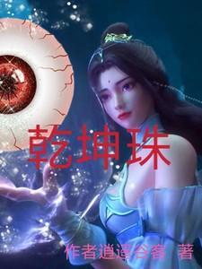 乾坤珠最旺的属相