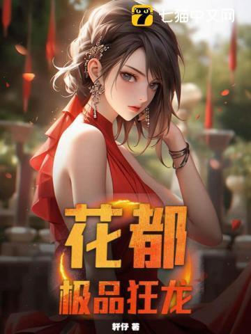 枭龙出山开车情节