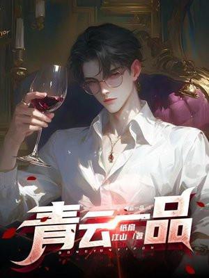 青云一品 高家山
