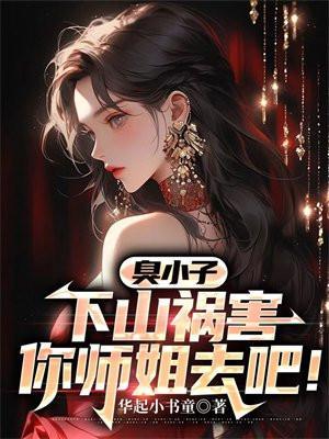 我是你嫂子啊