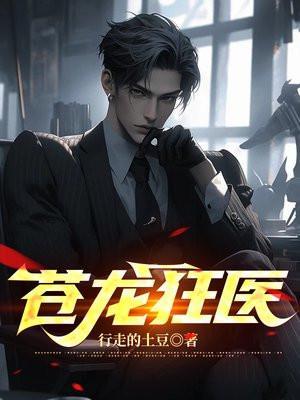 苍龙怒墨竹全文免费阅读