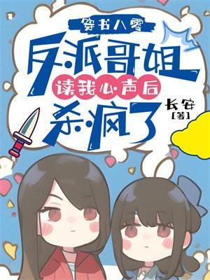 穿书反派哥儿