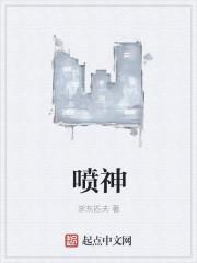 喷神221