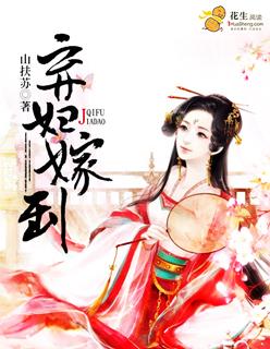 弃妇嫁到里方素问最后和谁在一起