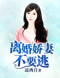 娇妻乖乖的
