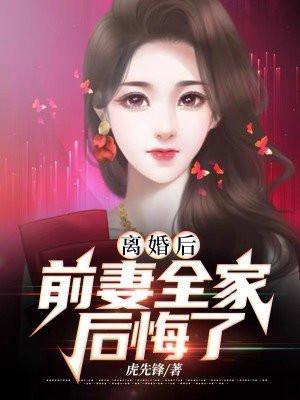 离婚后前妻嫁人了怎么办
