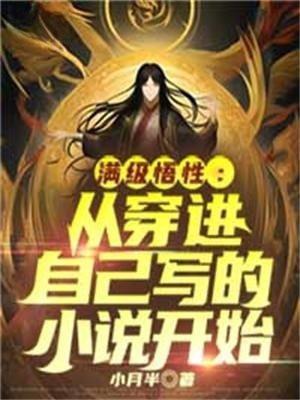 在灵异画风的仙侠
