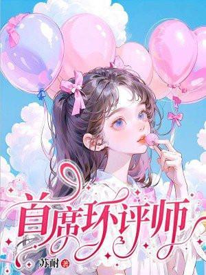 首创环境影响评价