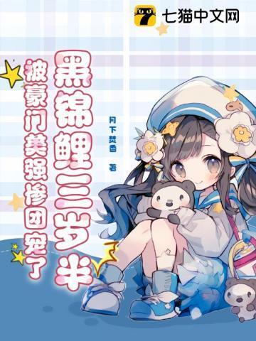 黑锦鲤漫画大结局许的啥愿