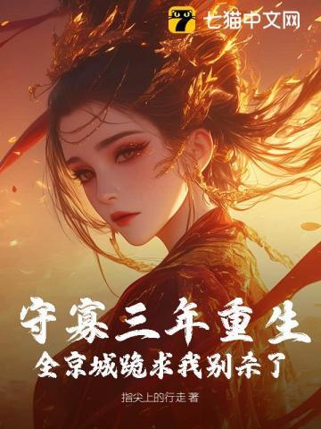 守寡三年什么意思