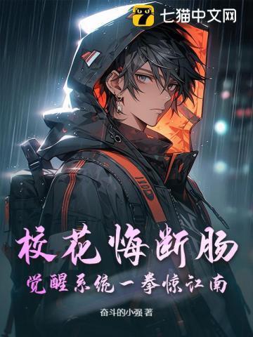 校花觉醒系统合集