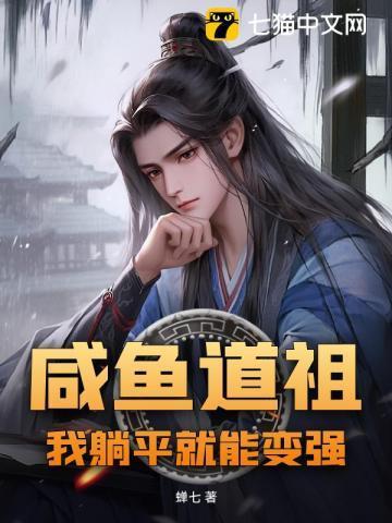 咸鱼躺尸