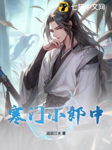 免费寒门小郎君朱游